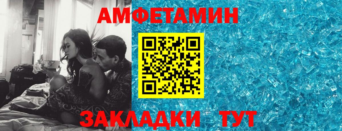 Amphetamine  это Telegram  Вход с VPN  Чебаркуль  Amphetamine Premium  Amphetamine 