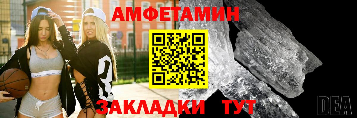 Амфетамин 98% Чебаркуль
