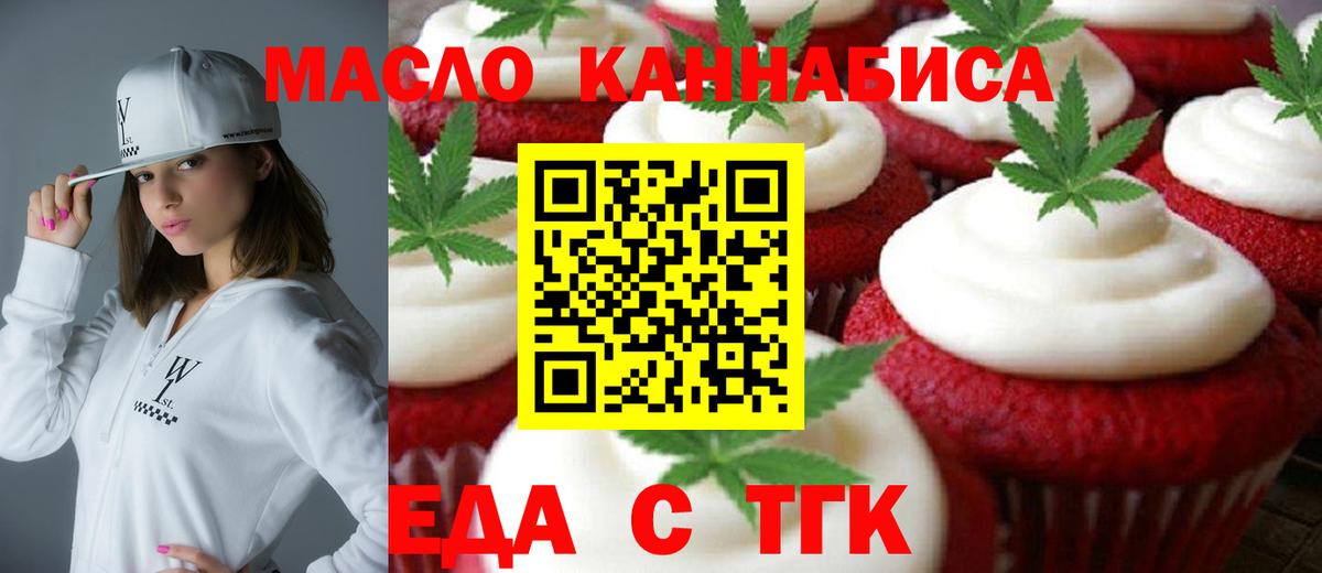 Cannafood марихуана Чебаркуль
