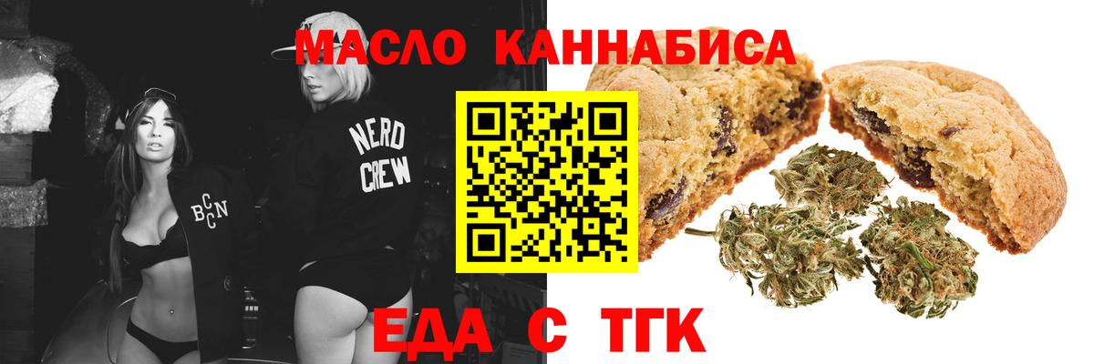 Чебаркуль  Canna-Cookies марихуана  Вход с VPN 