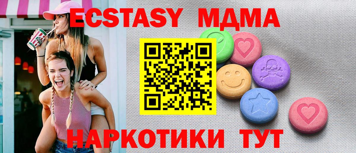Ecstasy  Вход с VPN  Чебаркуль  Ecstasy таблы 