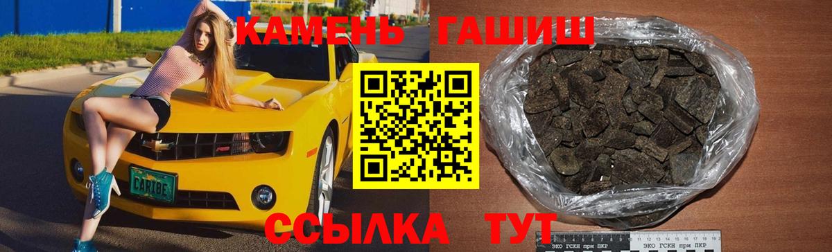 Чебаркуль  Гашиш индика сатива  ГАШИШ  цена   Вход с VPN  ГАШ Ice-O-Lator 