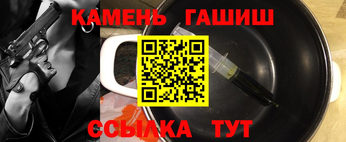 ГАШИШ hashish Чебаркуль