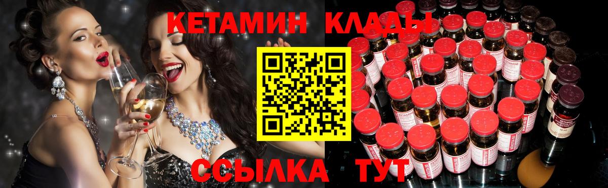 Чебаркуль  Кетамин ketamine  Вход с VPN  КЕТАМИН ketamine 
