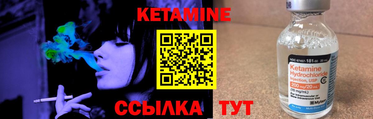 КЕТАМИН VHQ Чебаркуль