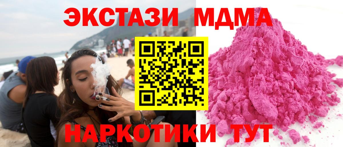 MDMA Molly Чебаркуль