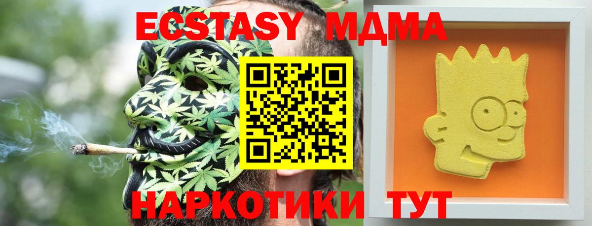 Чебаркуль  MDMA crystal  Вход с VPN 