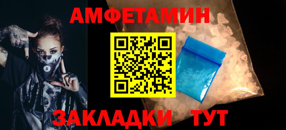 МЕТАМФЕТАМИН витя Чебаркуль
