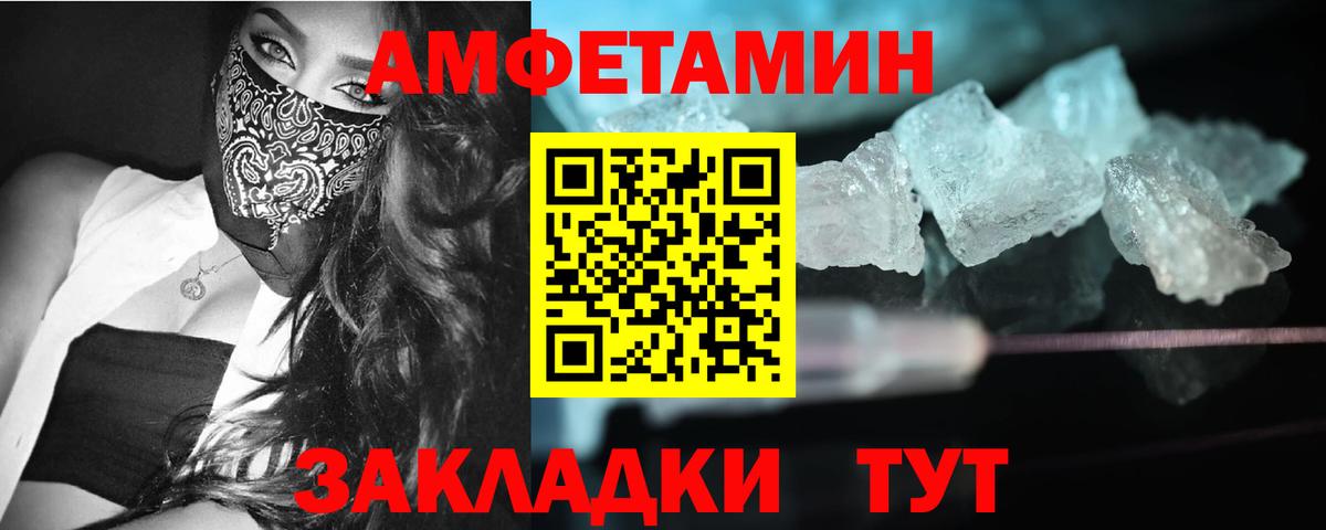 МЕТАМФЕТАМИН кристалл  Вход с VPN  Чебаркуль 