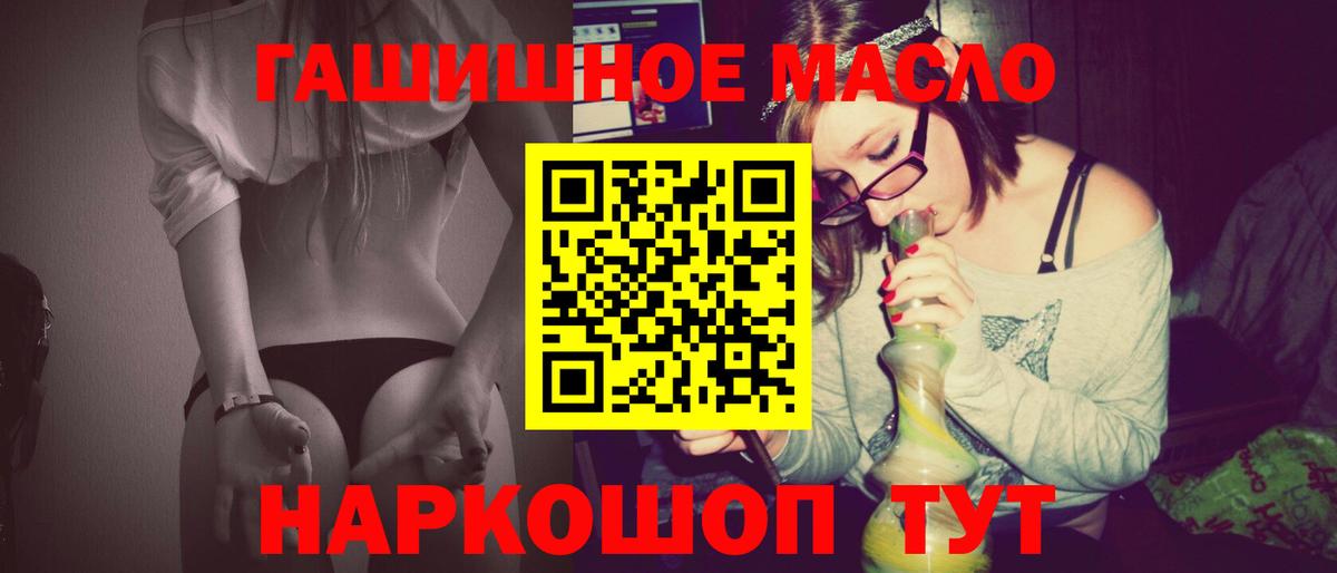 Дистиллят ТГК гашишное масло  ТГК Wax  Вход с VPN  Чебаркуль 