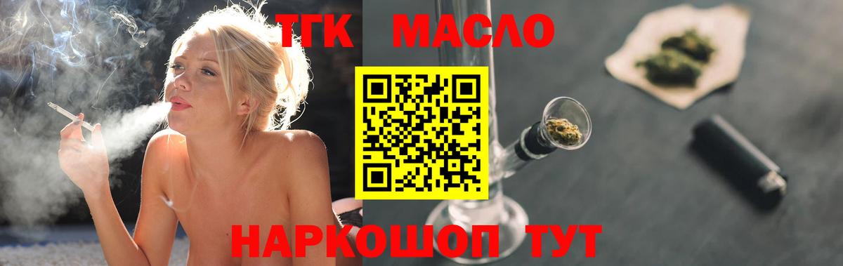 Дистиллят ТГК концентрат Чебаркуль